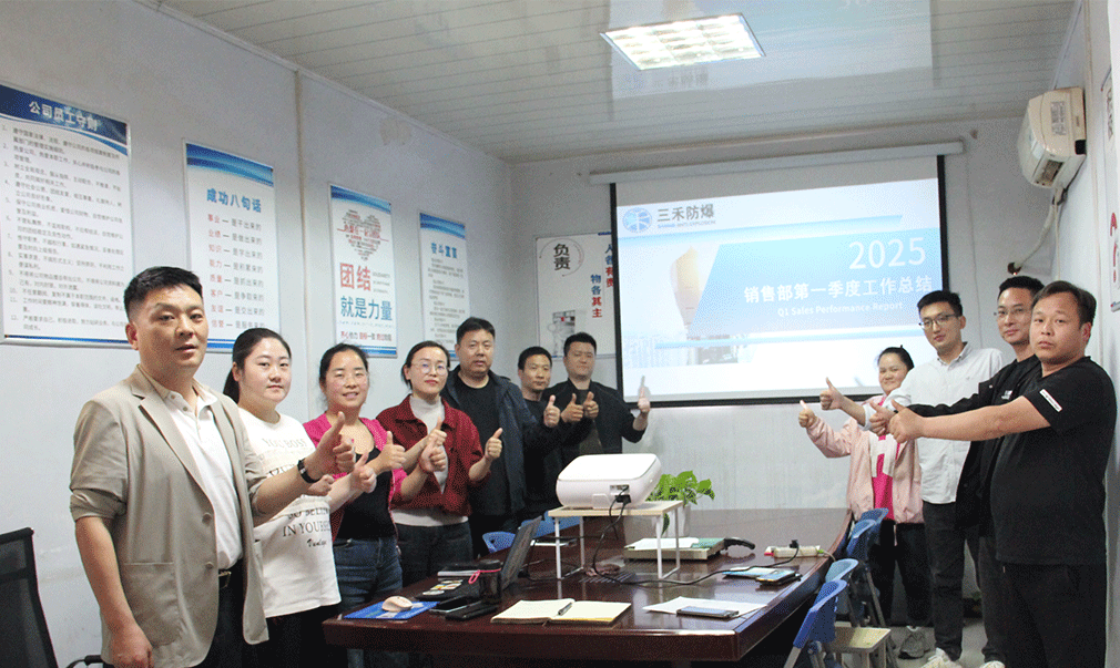 2025年一季度销售总结大会