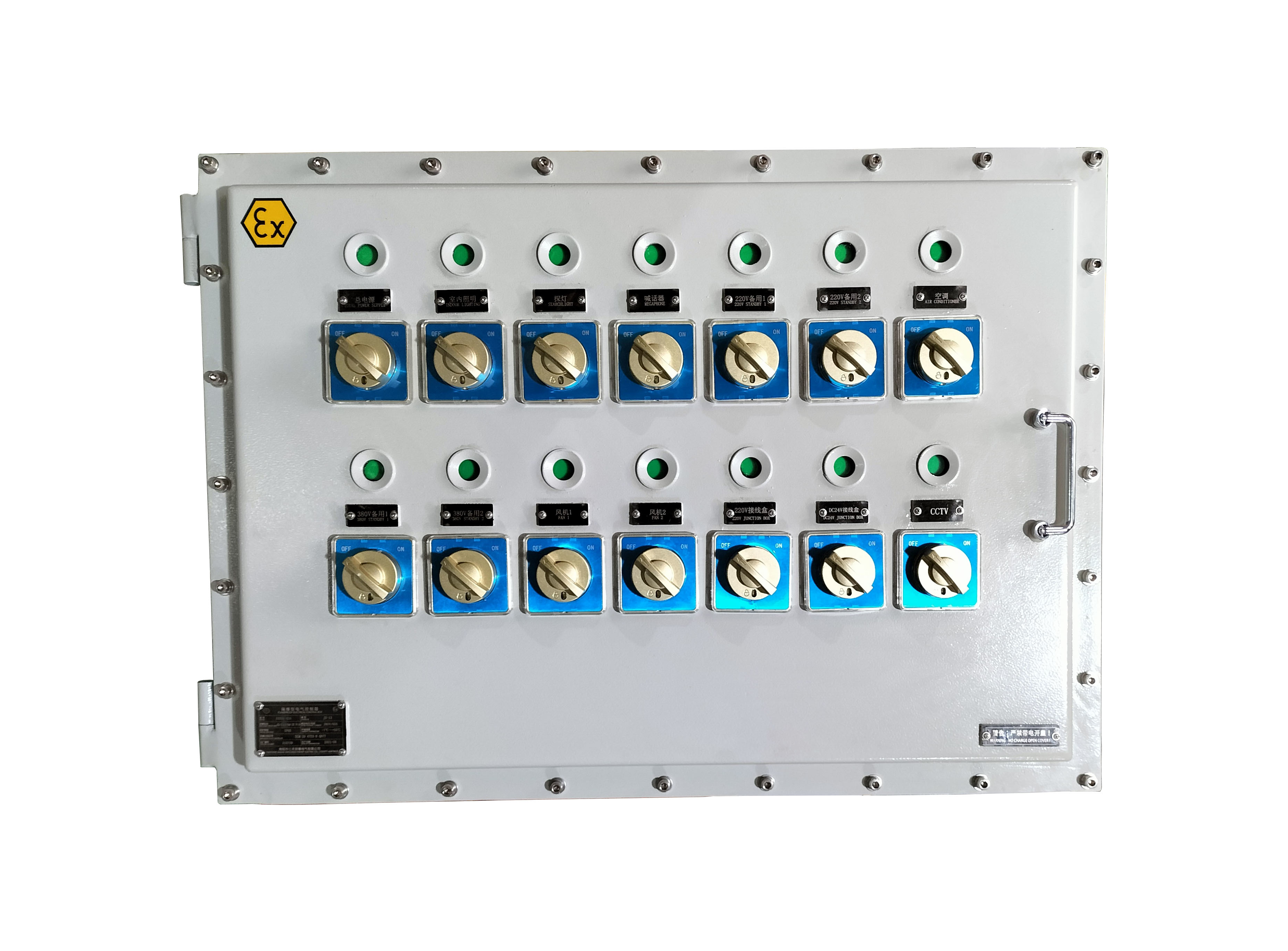 ATEX防爆控制箱
