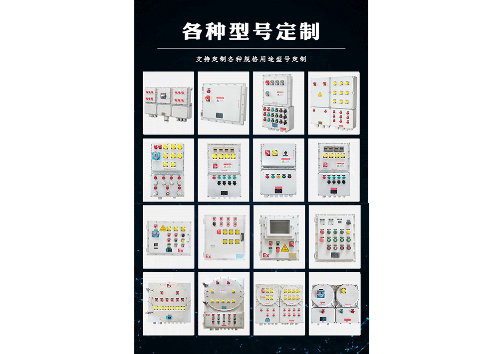 支持各种规格定制