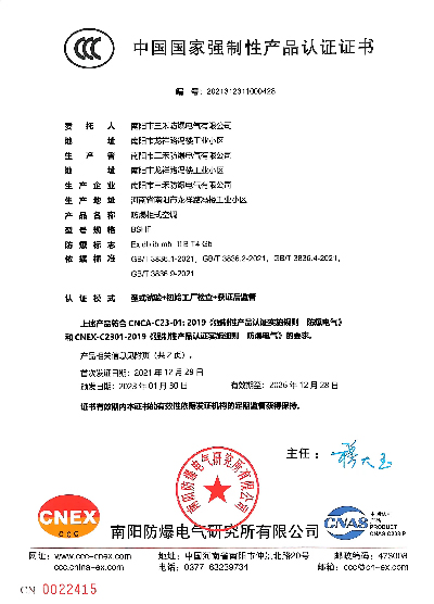 防爆柜式空调1