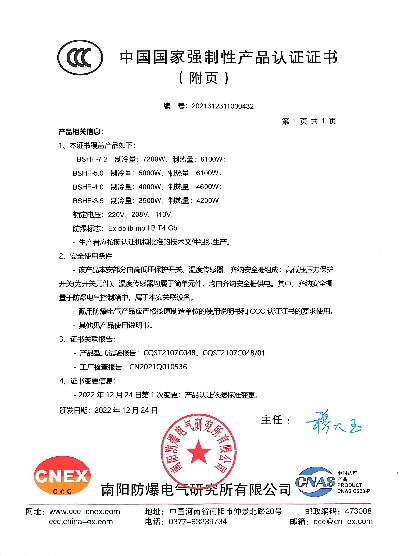 防爆壁挂式空调机2