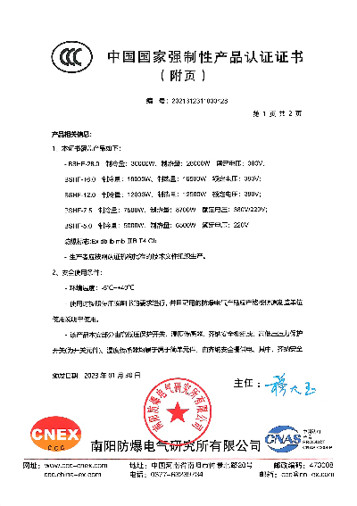 防爆柜式空调2