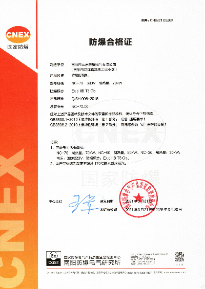 防爆暖风机NC21
