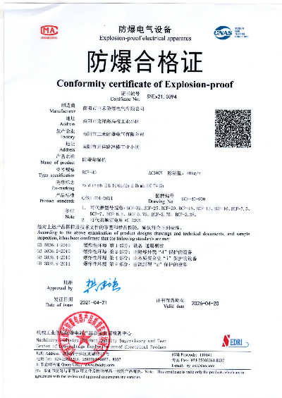 防爆除湿机