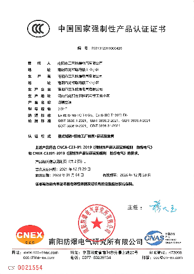 防爆空调IIC-1