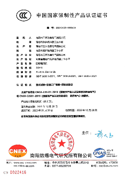 防爆暖风机BSHN-20