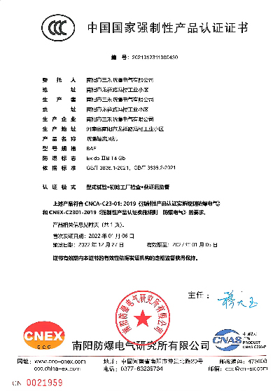 防爆轴流风机