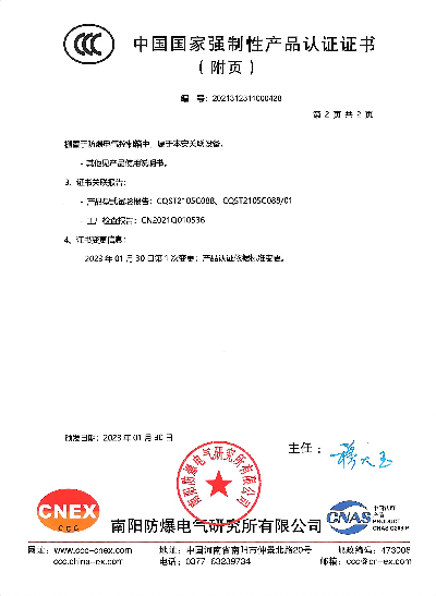 防爆柜式空调3