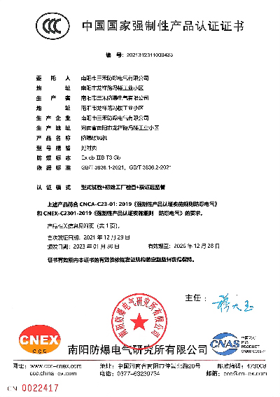 防爆暖风机-NC-70