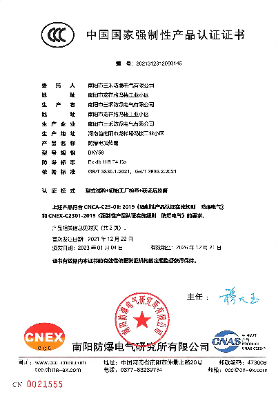 防爆电加热器1