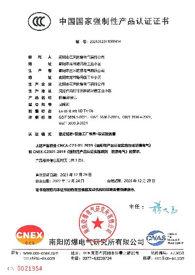 防爆除湿机
