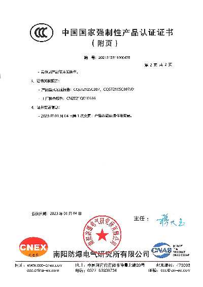 防爆空调IIC-3