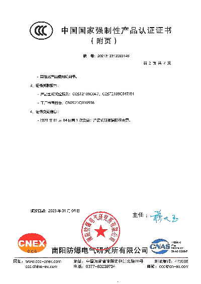 防爆电加热器3