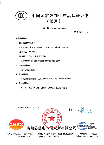 防爆窗式空调机附页