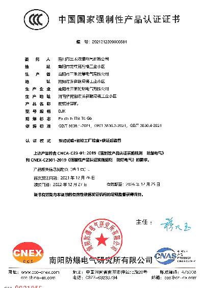 防爆计算机
