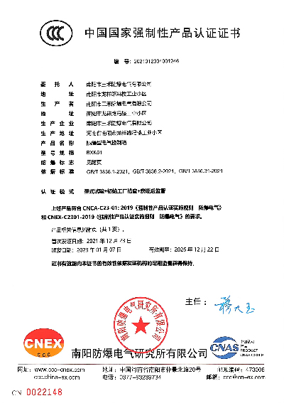 隔爆型电气控制箱