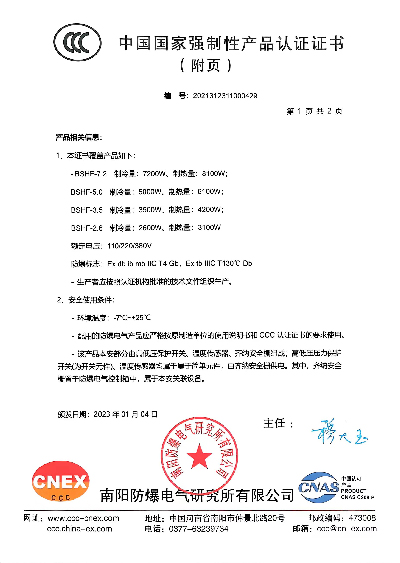 防爆空调IIC-2