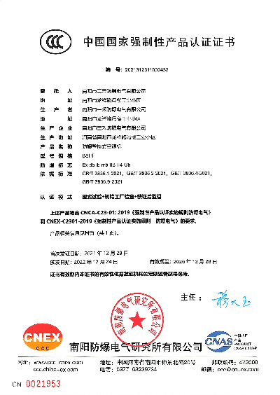 防爆壁挂式空调机