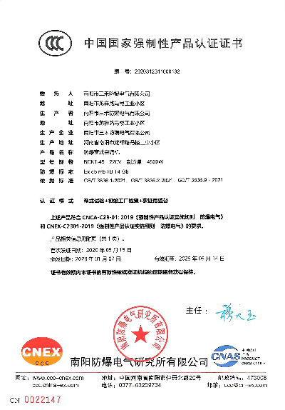 防爆窗式空调机