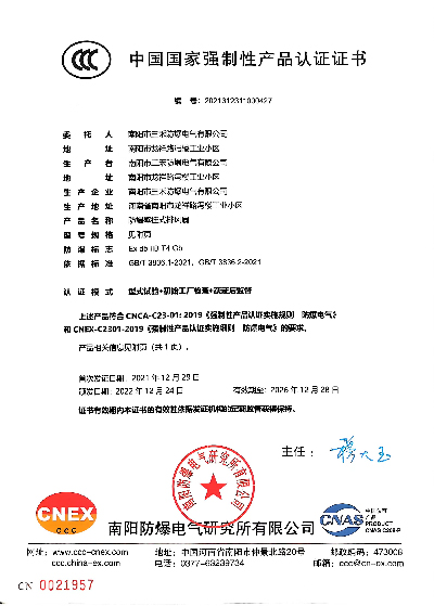 防爆壁挂式排风扇