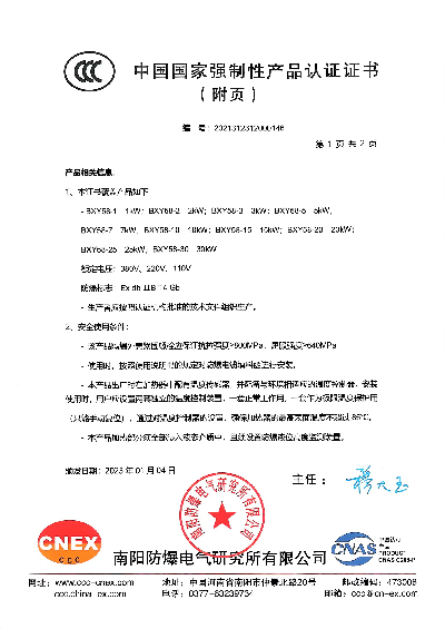 防爆电加热器2